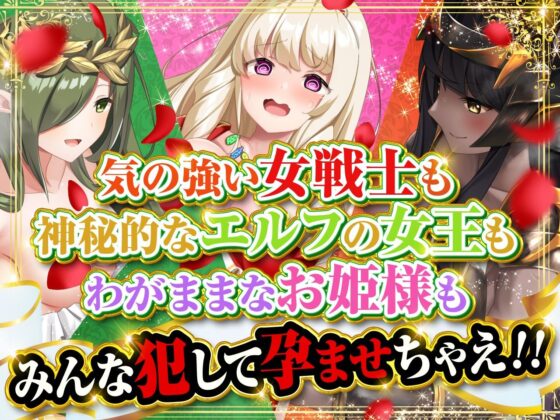 即ハメわからせ！大王様の炎の種付け射精31連！⇒全員快楽堕ち5Pハーレム完成！(ふぃーるあっぷ♪) - FANZA同人