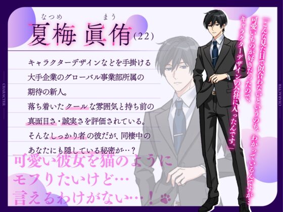 愛され子猫はネコ好きカレシと孕ませにゃんにゃんごっこ遊び [咲楽堂♡♡ごっこ] | DLsite がるまに