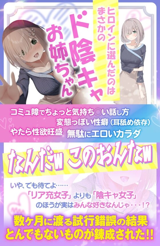 【あすきぃきゅーぶ x VOICE LOVER】幼馴染みのカラダがエロいド陰キャお姉ちゃん -限界耳舐め依存→密着キス変態おねだり→中出し懇願えっち-【耳舐め超特化】 [VOICE JUNCTION] | DLsite 同人 - R18