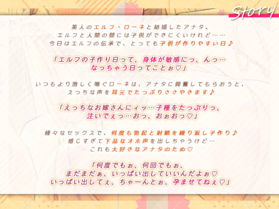 【超密着】新妻エルフの妊活物語 〜孕むまで何度も勃たせて中出し搾精＆甲高い喘ぎからの低音アクメ〜【KU100】(スタジオりふれぼ) - FANZA同人