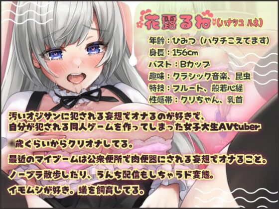 【ガチ実演】汚いオジサンに犯されたいイカれた女子大学生AVtuber★初めてなのにアナル拡張、初めてなのにぶっといバイブ、初めてなのに2穴責め!? 腰ヘコ肉便器完成♪ [DragonMango] | DLsite 同人 - R18