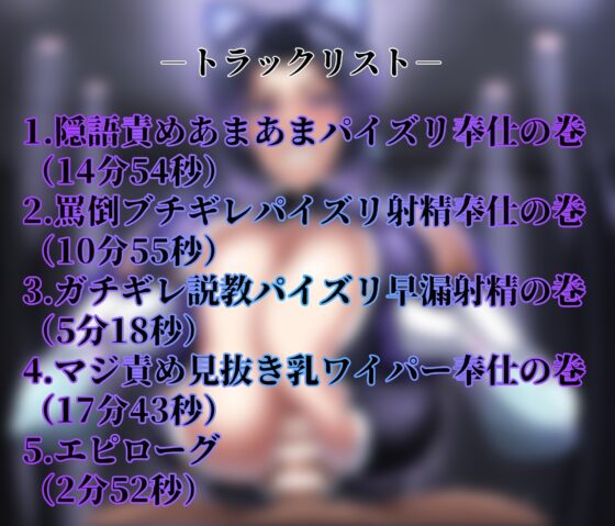 対鬼忍シノブ 爆乳おっぱい慰安パイズリ!?編 [マキシマムスペック] | DLsite 同人 - R18