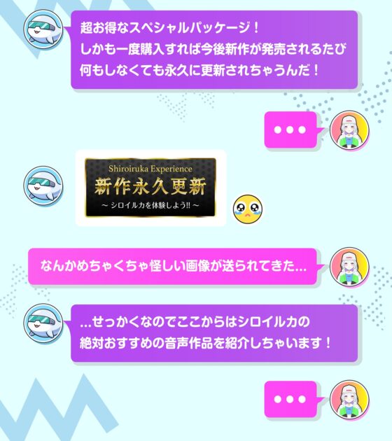 【新作永久更新】 ～ シロイルカを体験しよう!! ～ [シロイルカ] | DLsite 同人 - R18