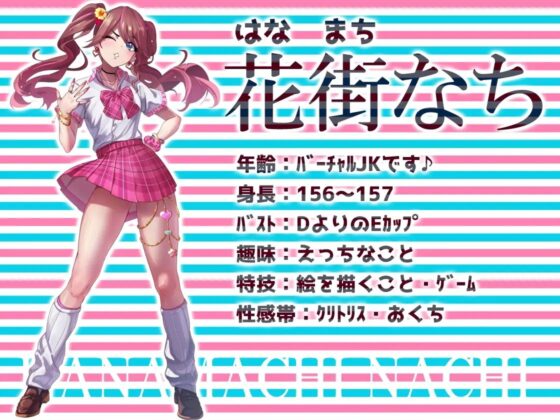 ✨リアル人体実験✨実演キメオナ『花街なち』媚薬効果実践検証 [DragonMango] | DLsite 同人 - R18