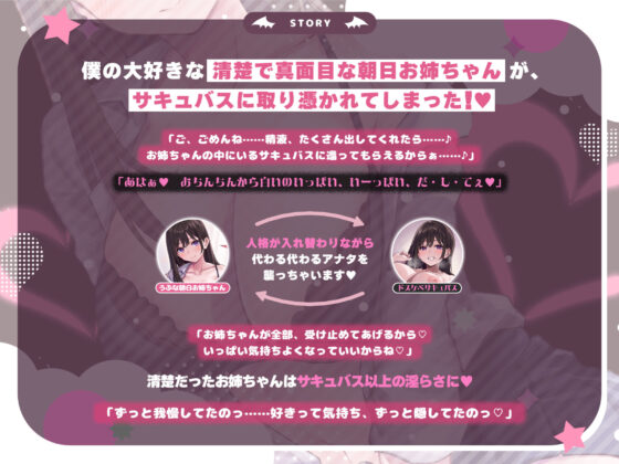 耳奥舐め＆ベロチュー好きサキュバスに取り憑かれた処女のJKお姉ちゃん！〜僕と好き好き言いながらのらぶらぶ中出し唾液交換♪〜【KU100】同梱特典(スタジオりふれぼ) - FANZA同人