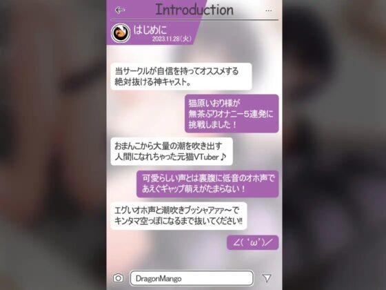 ✨絶対抜けるガチ実演✨オホ猫ハメ潮ブッシャアァ～!!『猫原いおり』無茶ぶりオナニー5連発✨神キャストの本気オナニーでキンタマ空っぽになるまで抜いてくれ!! [DragonMango] | DLsite 同人 - R18