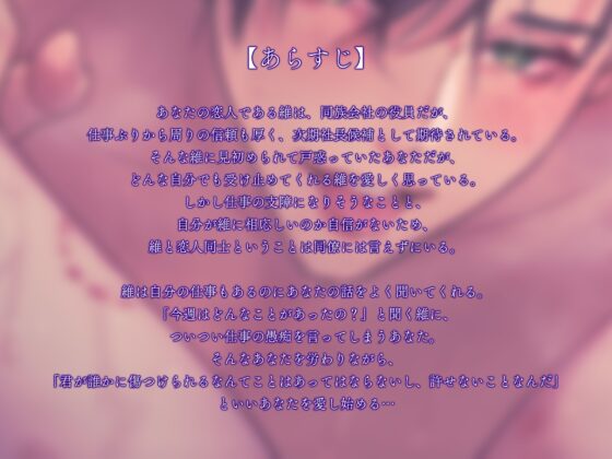 ★期間限定330円★スパダリ彼氏の歪んだ愛情表現～君が可愛すぎて虐めちゃうんだ～ [シトラスぱらだいす] | DLsite がるまに