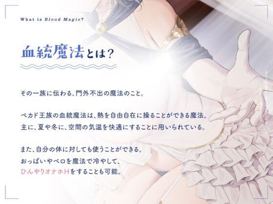 ‘クールな’お姫様と結婚して、オナホおまんこでイチャラブ子作りえっちが仕事になる生活♪【バイノーラル】〜新婚子作りおまんこ旅行、しましょう〜(防鯖潤滑剤) - FANZA同人