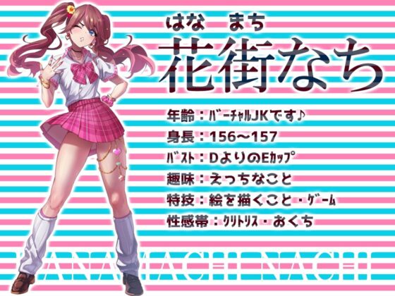 ★リアル人体実験★実演キメオナ『花街なち』媚薬効果実践検証(DragonMango) - FANZA同人