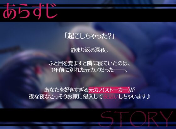 【リメイク版】元カノに家を特定されて夜這いされました【CV:乙倉ゅい】 [桃色のぱらどっくす] | DLsite 同人 - R18