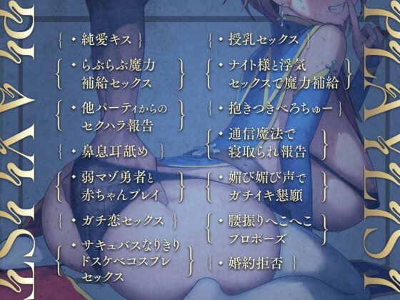 魔力補給は他パーティで。【精液を魔力変換できる爆乳ヒーラーの寝取らせ報告】CV.涼花みなせ [ときたま] | DLsite 同人 - R18