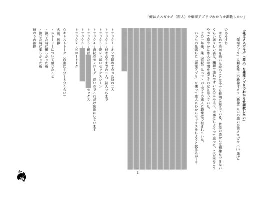 「俺はメスガキ♂(恋人)を催淫アプリでわからせ調教したい」  催淫アプリに頼る年上のオタク(絶倫)×口の悪い男前 [SivAsh] | DLsite がるまに