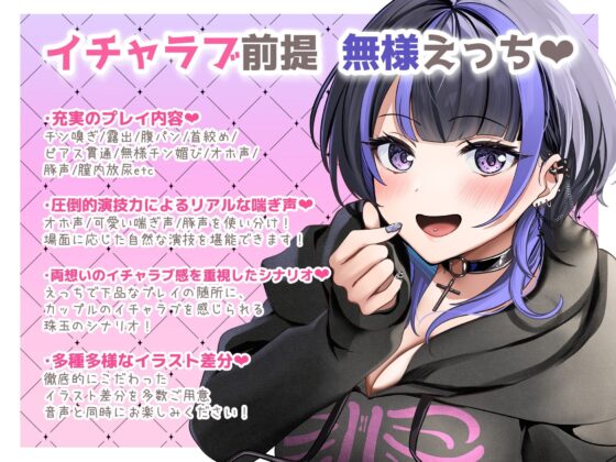 【オホ声/豚声】大好きな彼氏にエグめの無様性癖がバレちゃった地雷系後輩女子【純愛】(Blue Summer Night) - FANZA同人