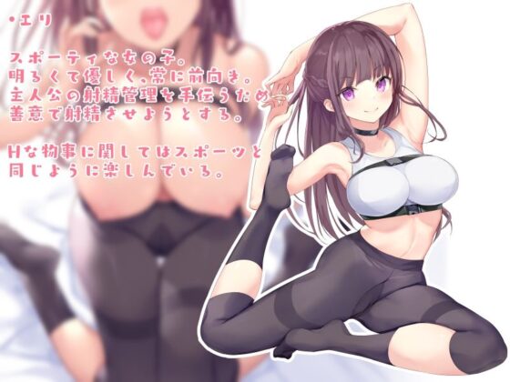 射精管理JK×2の耳元誘惑トレーニング〜一緒に早漏治そうね?〜(ブラックジャック) - FANZA同人