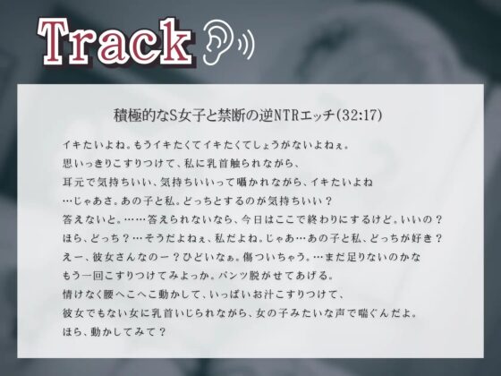 積極的なS女子と禁断の逆NTRエッチ [きむりのないしょばなし] | DLsite 同人 - R18