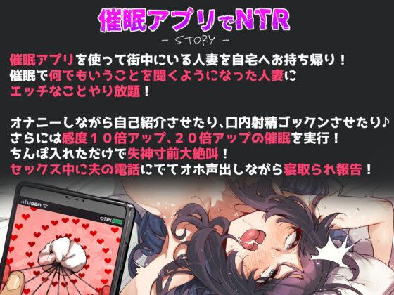 【催●NTR】子持ち人妻を催●で持ち帰り！感度20倍アップの催●で失神寸前オホ声セックス！！寝取られ中に夫に電話で中出し報告！【バイノーラル録音リアル体験】(快楽ボイス研究所) - FANZA同人