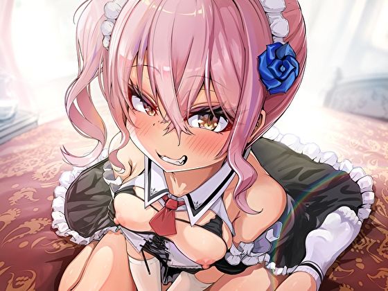 イッたら中出し分からせ孕ませっくす！イキりメス〇キメイドのざぁこ♪ま◯こ危険日ご奉仕(あまとろすいーつ) - FANZA同人