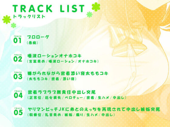 性知識がない家出JKと密着ラブラブ中出し交尾(ホワイト×ラバーズ) - FANZA同人