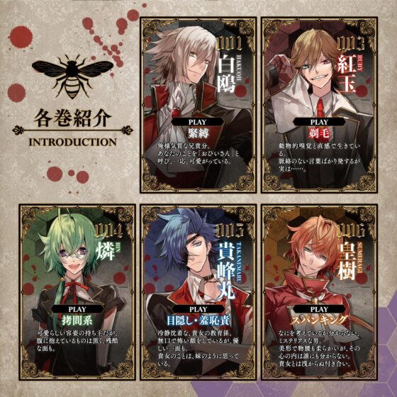 女王蜂の甘美なる交合 第二章 虚編 CV: いちごみるく [ひつじぐも] | DLsite がるまに