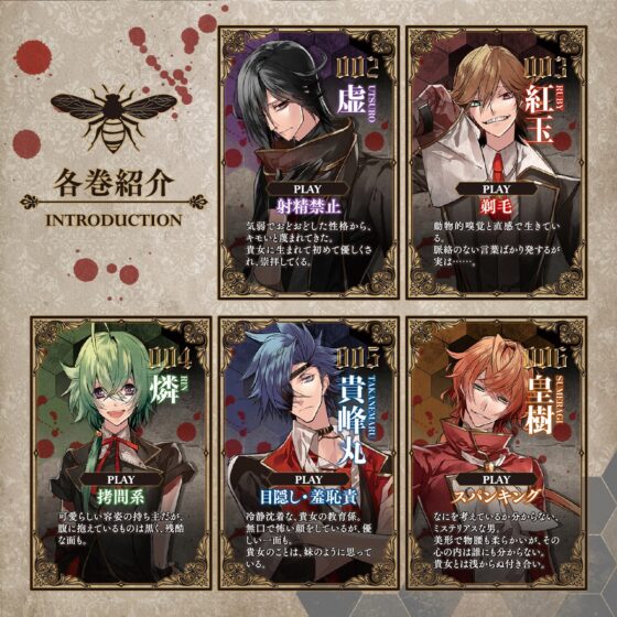 女王蜂の甘美なる交合 第一章 白鴎編 CV: 平井達矢 [ひつじぐも] | DLsite がるまに
