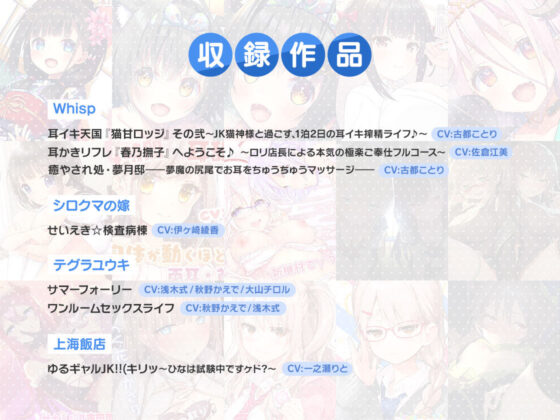 FANZA Present’s 音声作品スターターパック Blue 7本セット(FANZA同人オリジナル) - FANZA同人