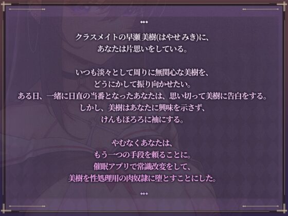 【無料体験版】気になるあの子を、常識改変で肉奴隷に堕とす [スイカ熟成保証委員会] | DLsite 同人 - R18