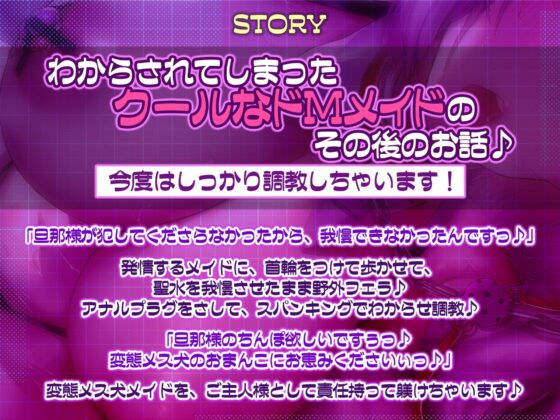 【KU100】クールな事務的メイドはドM！ 〜我慢出来ない変態メス犬を低音オホ声アクメさせつつ、しっかり調教〜(生ハメ堕ち部☆LACK) - FANZA同人
