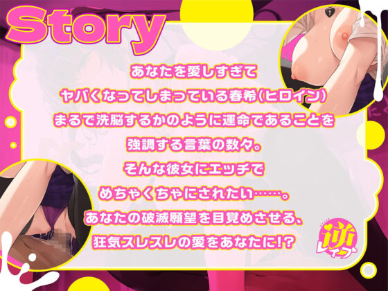 【重低音耳舐め】逆レ●プ〜愛がむきだしすぎてヤバいJK〜【破滅願望】(コロコエ) - FANZA同人