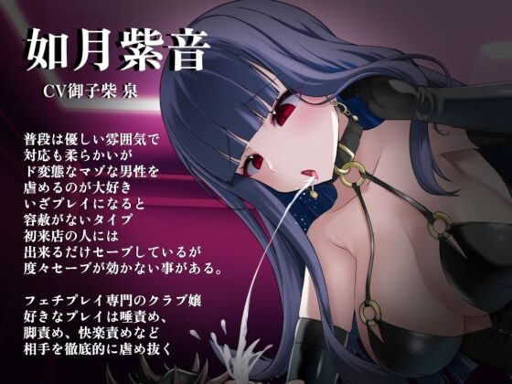 女神の唾吐き調教 痰壺マゾ奴●墜ち(エムスピット) - FANZA同人