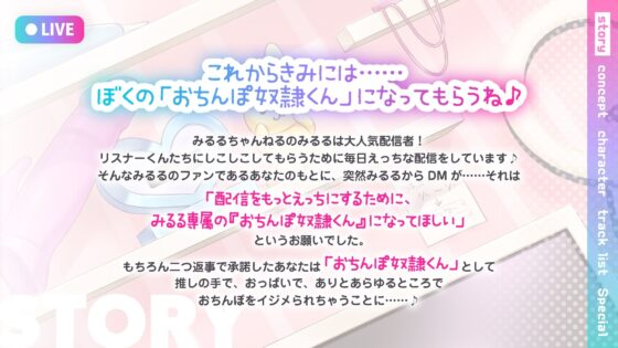 【本編3時間超え♪】ボクっ娘配信者のおちんぽ奴●くんに選ばれちゃった話〜ドスケベ生主のオモチャになって服従射精♪配信外でも恋人あまらぶ生ハメえっち♪〜【KU100】(とろとろすたじお) - FANZA同人