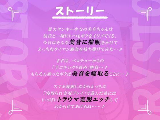 【NTR】暴力ヤンキー女に催●かけて、えっちな喧嘩でタイマン勝負！(メスガキプレイ) - FANZA同人