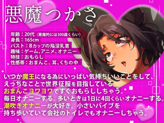 ★初回限定価格★ガチ実演★まんこがバグる無限潮吹き★ドバドバ果てしなく湧き出る潮がやがて世界を覆いつくす★さぁ、人間共よ、悪魔のハメ潮を存分に浴びるがいい(DragonMango) - FANZA同人