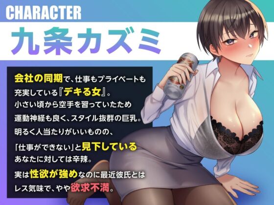 相部屋NTR 勝気な巨乳同期をメス堕ちさせて研修先ホテルでヤリまくる3日間(東京録音堂) - FANZA同人