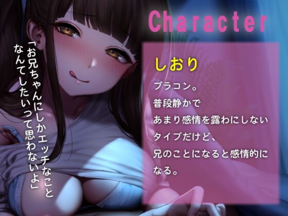 彼女よりおっぱい大きい妹の方がいいよね！？ 〜彼女より先に妹が童貞を奪いに夜●いしにきた！〜(m3t) - FANZA同人