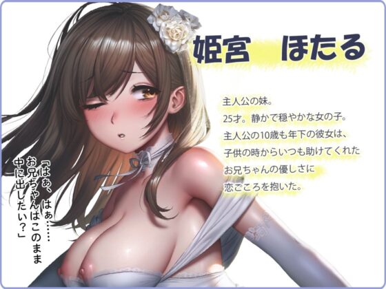 【バイノーラル】お嫁さん妹と両想い浮気セックスで恋人関係になった？【青春純愛妄想系】(m3t) - FANZA同人