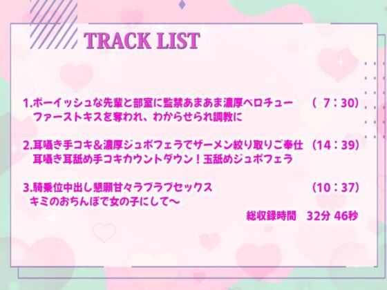ボーイッシュなJKに監禁されて甘々ラブラブ純愛調教女子テニス部部長後輩男子に「男みたい」と言われてガチギレ！後輩を部室で耳囁き手コキ騎乗位中出し連続絶頂！(しゃぶり〜ぜ) - FANZA同人