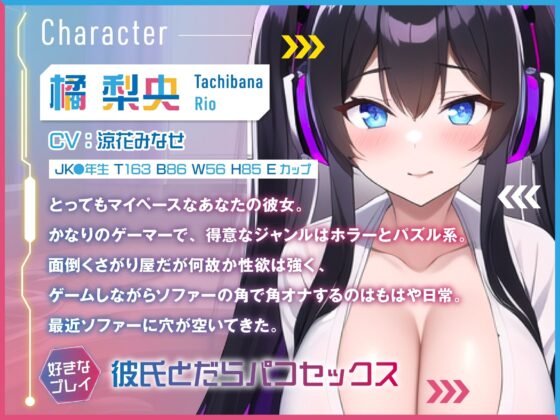 ダウナー系彼女とゲームしながらダラパコイチャラブ交尾♪〜インドア彼女と下品なオホ声セックス〜【＃秒ヌキショート同人】(Rの消失) - FANZA同人