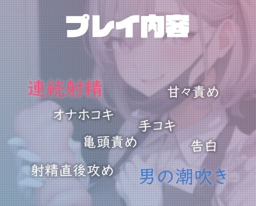 買ったオナホールで店員さんに潮吹きするまで甘々責めで搾られる話(HarvestMoon) - FANZA同人