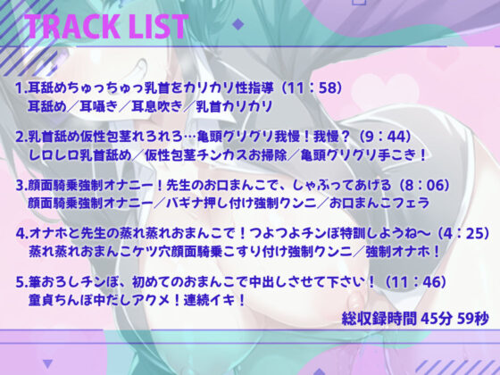【M向け】爆乳ドS教師の性活指導がヤバ過ぎた！エロゲ持込生徒にパンスト足コキ！乳首責め！顔面騎乗ケツ穴擦り付け！ドS行為で連続アクメし中出し筆おろし強要！(しゃぶり〜ぜ) - FANZA同人
