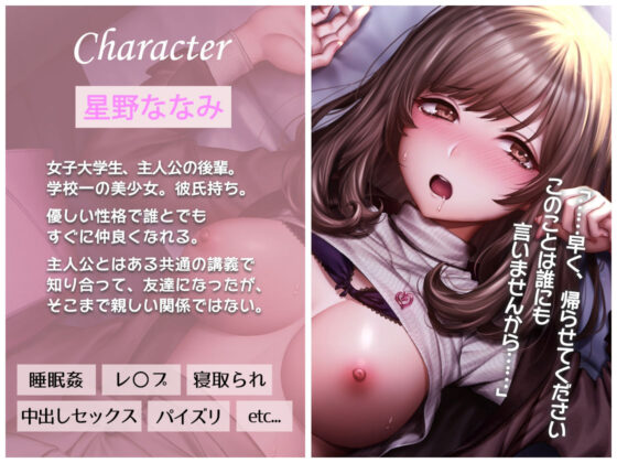 【バイノーラル】彼氏持ち後輩美少女を拉致しNTRセックス調教した件(m3t) - FANZA同人