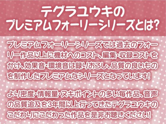 サマーメイド〜とろとろ熱々なメイドおま〇こに種付け中出しを〜【フォーリーサウンド】(テグラユウキ) - FANZA同人