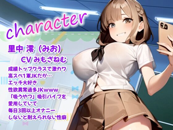 【M向け】高スペ1軍JKのパンツ盗んでオナニーしてたらバレた！性欲抑えきれないJKがパンツ泥棒先生を逆オナホ化！体育倉庫でチンカスしゃぶりつくし中だしエッチ(しゃぶり〜ぜ) - FANZA同人