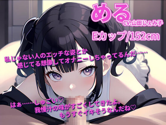 地雷系女子と付き合った結果、めっちゃセックス依存されてるんだが(みずしろラビリンス♪) - FANZA同人