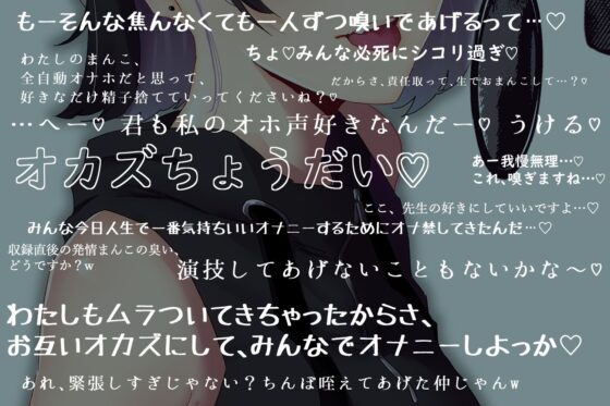 オホ声はフィクションです！(嗅人ぬ宝) - FANZA同人