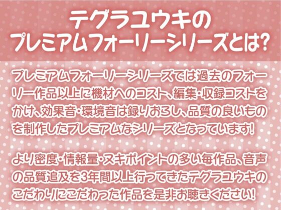 JKメイドとの甘々妊娠ご奉仕えっち【フォーリーサウンド】(テグラユウキ) - FANZA同人