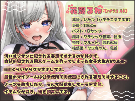 【ガチ実演】汚いオジサンに犯●れたいイカれた女子大学生AVtuber★初めてなのにアナル拡張、初めてなのにぶっといバイブ、初めてなのに2穴責め！？ 腰ヘコ肉便器完成♪(DragonMango) - FANZA同人