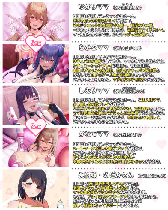 大人赤ちゃんのためのエッチな〇〇〇 甘園房 〜ママ先生たちのレズセックストレーニング〜(ホワイトピンク) - FANZA同人