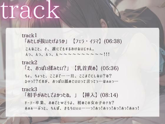 女友達と部屋でだらだらしてたら最後までエッチしてもらえることになった(いたずらえっち 〜性癖よ恍惚なれ〜) - FANZA同人