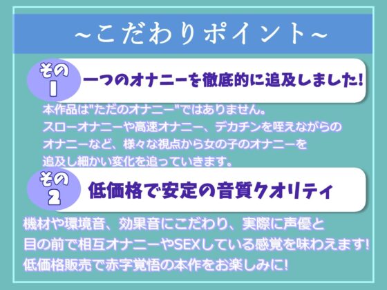 【新作価格】【獣のようなオホ声】アンアン...ハァハァ...う’う’う’う’..イグイグゥ〜 喘ぎ声七変化 オナニー狂の裏アカ女子のおもらし大洪水オナニー(ガチおな（特化）) - FANZA同人