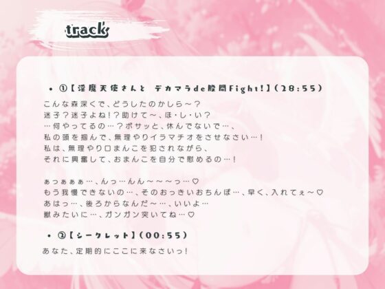 【期間限定110円】ある日森の中、痴女さんに出会った！？〜淫魔天使シュリーさんとデカマラde股間Fight！〜(いたずらえっち 〜性癖よ恍惚なれ〜) - FANZA同人